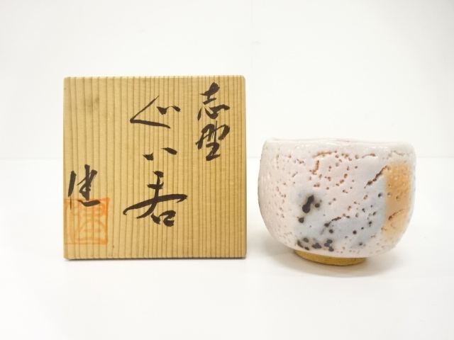 JAPANESE CERAMICS / SHINO GUINOMI SAKE CUP / ARTISAN WORK